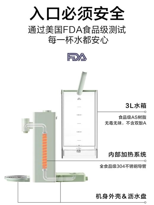【通过美国FDA食品级测试】北鼎即热式饮水机智能速热小型桌面饮水器家用台式热水机9系 商品图3
