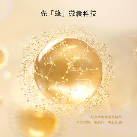 娇兰帝皇蜂姿蜜润修护精粹水滋润150ml/300ml 商品图2