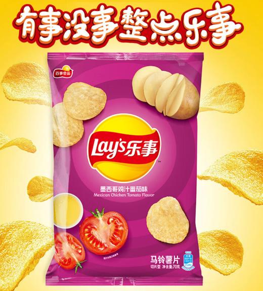 【亚欧超市】乐事墨西哥鸡汁番茄味薯片70g/袋 商品图1