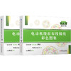 电动机绕组布线接线彩色图集(第6版)(上册+下册)(潘品英老师收官之作) 商品缩略图0