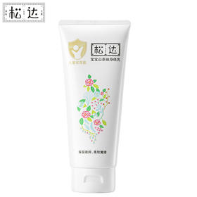 松达 宝宝山茶油身体乳 188g