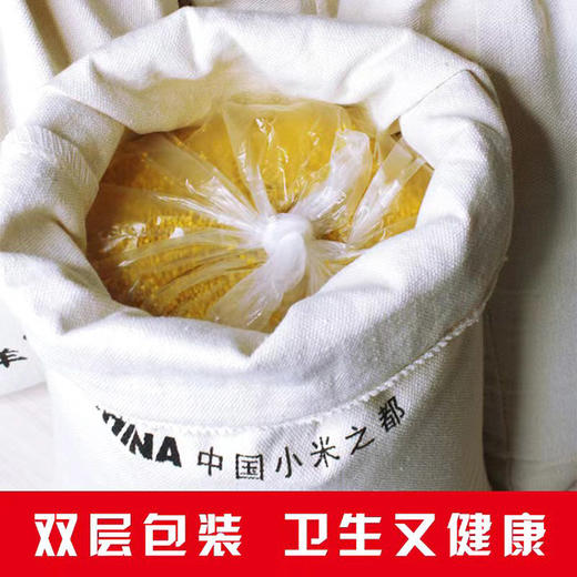 山西武乡羊肥小米——中国好米在山西，山西好米在武乡！羊肥种植 色泽金黄 颗粒饱满 粘稠香浓米油 米汁绵软易嚼 满口生香 商品图14