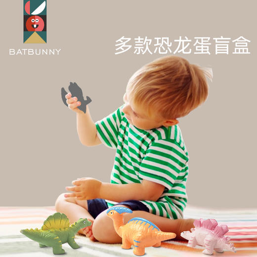 蝙蝠兔破壳吧恐龙蛋孵化蛋玩具泡水霸王龙儿童仿真动物三角龙盲盒 商品图0