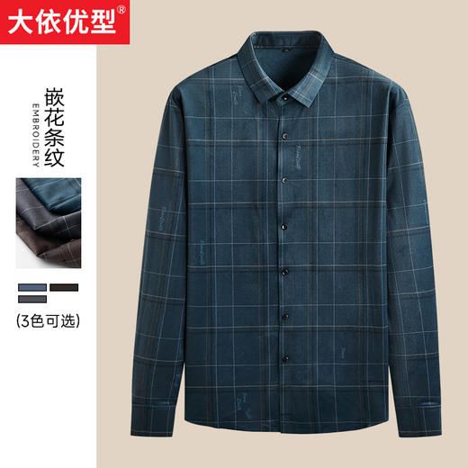 【新款DK】大依优型大码灯芯绒格子长袖衬衫商务休闲绅士免烫衬衣胖子宽松男提花时尚 商品图0