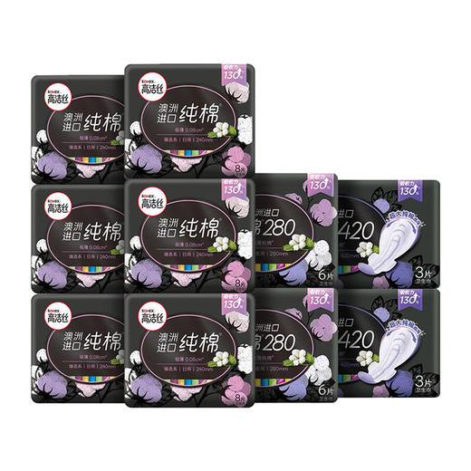 高洁丝Kotex臻选澳洲纯棉极薄日夜组合10包66片(240mm*48+280mm*12+420mm*6)卫生巾套装（新老包装随机发货） 商品图1