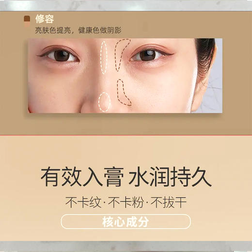 束皙丝柔养肤三色遮瑕 商品图5