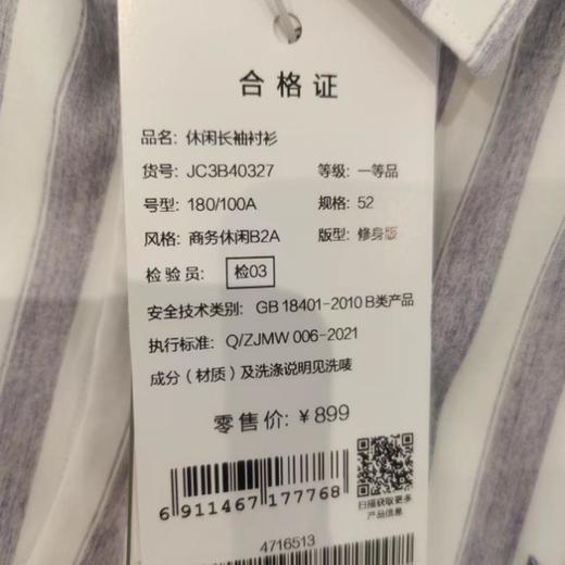 4楼九牧王长袖衬衫jc3b40327（新百购） 商品图2