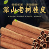 福东海 桂皮120克/瓶 商品缩略图5