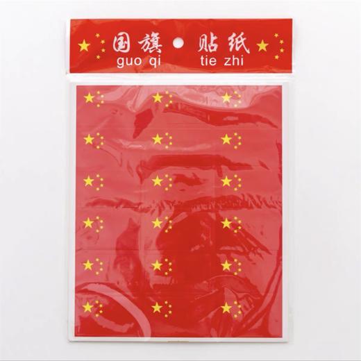 小国旗贴纸脸贴爱心中国五星小红旗贴脸小粘贴装饰图案心形贴脸上手臂衣服的贴画国庆节爱国贴1包 商品图8