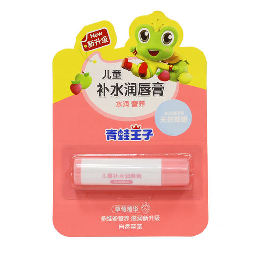 秋季儿童护肤牛奶润肤露草莓润唇膏三件套 商品图4