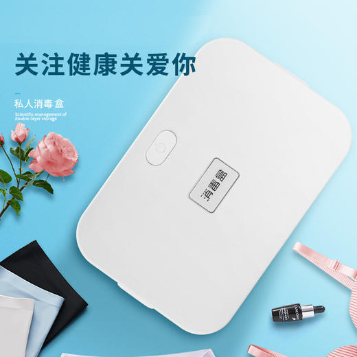 家用消毒盒成人玩具内衣内裤烘干机紫外线杀菌消毒盒婴儿衣物消毒器口罩烘干消毒干衣机 商品图1