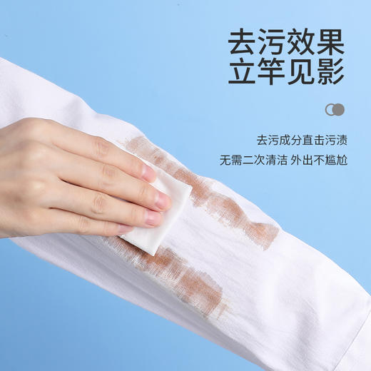 【福利】日本 Worldlfie和匠 衣物应急去污纸 便携式去渍湿巾 免水洗清洁片 单片独立包装 商品图2