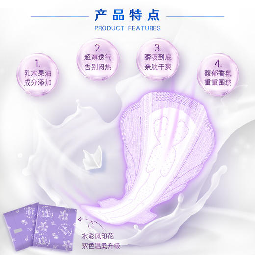 苏菲Sofy 乳木果超熟睡超薄超长夜用卫生巾420mm 12片 气垫尾扇量多瞬吸安睡姨妈巾 商品图2