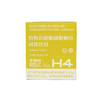 全食物日记 H4植物甾醇脂磷脂颗粒120g 商品缩略图4