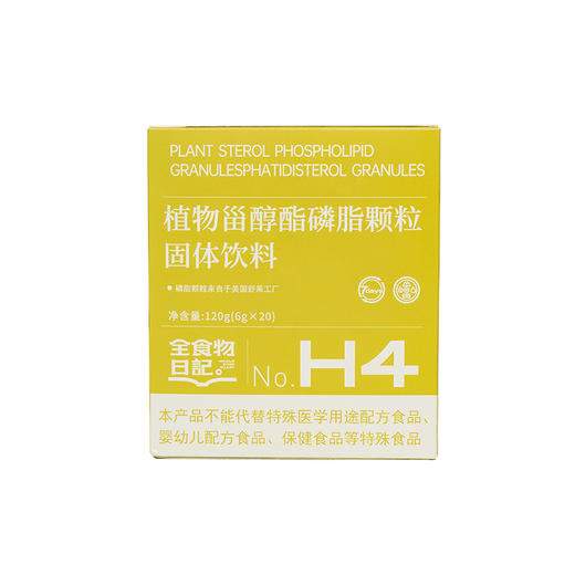 全食物日记 H4植物甾醇脂磷脂颗粒120g 商品图4