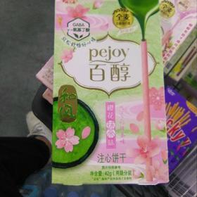 百醇饼干注心饼干盒装42g 樱花抹茶味