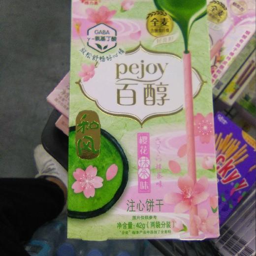 百醇饼干注心饼干盒装42g 樱花抹茶味 商品图0