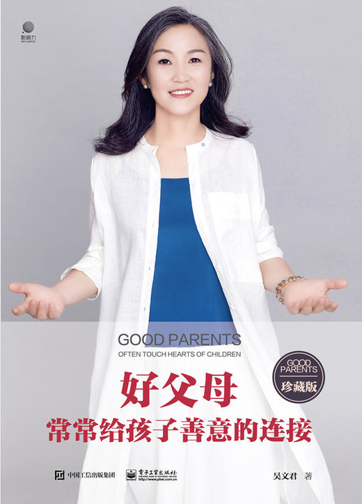 【小栗子推荐】好父母常常给孩子善意的连接 商品图1