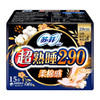 苏菲Sofy 超熟睡柔棉感超长夜用卫生巾290mm 15片 商品缩略图5