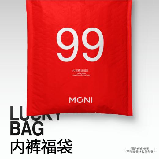 莫妮MONI内裤福袋 99/3条 颜色款式自选 商品图0
