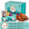 【礼券】阳澄湖三羊开泰598型6只装   鲜活大闸蟹（A/B/C 三选一） 商品缩略图0