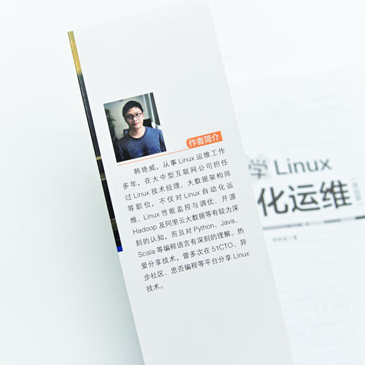 跟老韩学Linux自动化运维 基础篇 linux教程书鸟哥linux*该这么学shell脚本编程大全 商品图2