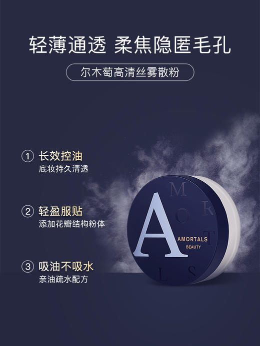 尔木萄散粉蜜粉控油定妆粉持久不脱妆粉饼干皮女 心选到家 商品图1