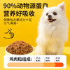 【2件9折】疯狂的小狗 经典系列  博美全期犬粮1.5KG  美毛祛泪痕 商品缩略图1
