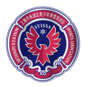 2022杨浦区青少年滑雪队滑雪机选拔时间窗