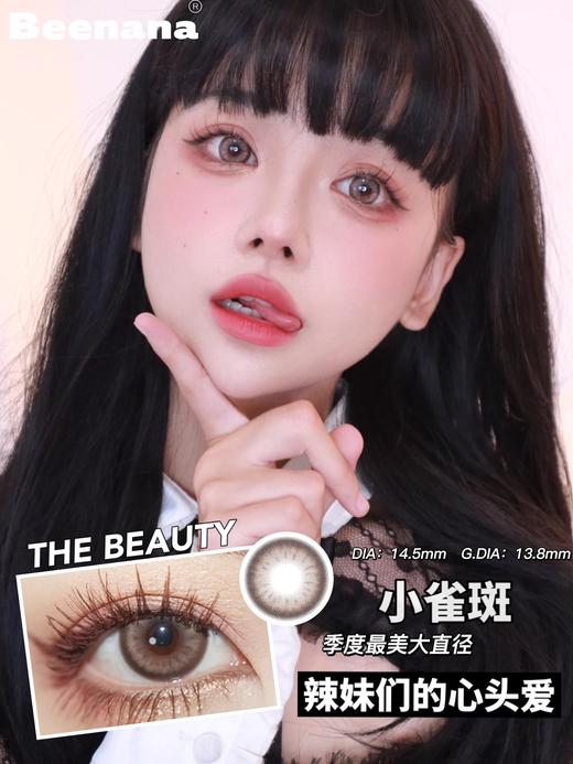 【半年抛活动】BEENANA 158/副 258/2副（0-1000度 含525/575） 商品图4