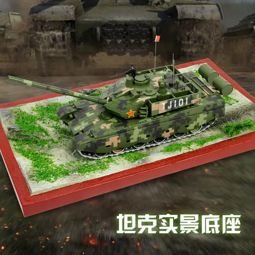 特尔博仿真坦克底座 手办军事场景模型 陆战武器装备实战场景 商品图11