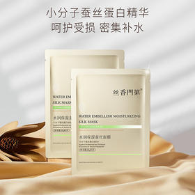 万事利“丝香门第”（5片/盒）蚕丝面膜