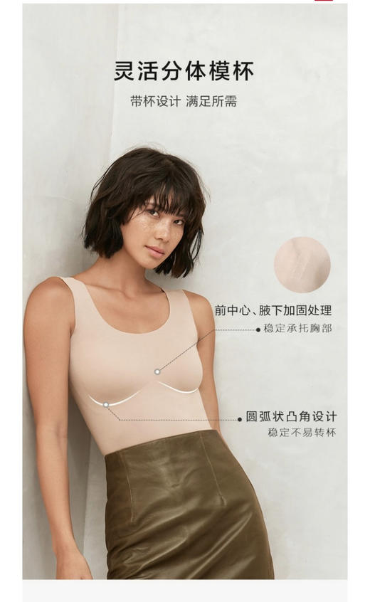 爱慕牛奶带杯垫无痕背心 商品图2