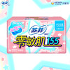 苏菲Sofy 零敏肌丝薄柔滑无香型超透气超薄护垫卫生巾155mm 48片 (新老包装随机发货) 商品缩略图0