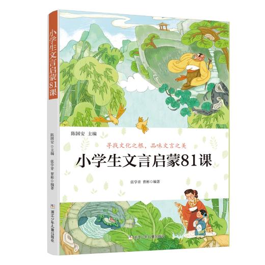 小学生散文读本 全新 彩图 正版 张学青编著（适合小学中高年级） 商品图4