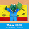 【萌爸说育儿】鳄鱼先生立体书 成长启蒙 9册 乐乐趣立体书 中英双语 低幼启蒙 儿童认知 英国谢菲尔德童书奖 商品缩略图5