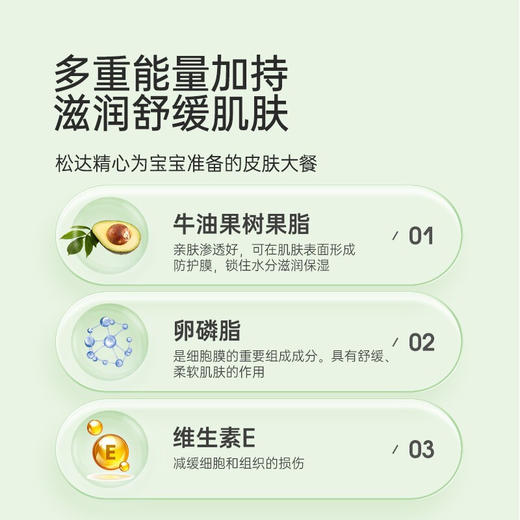 松达 宝宝山茶油身体乳 188g 商品图4
