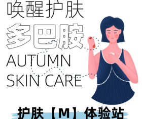 换季护肤丨让肌肤远离多事之秋