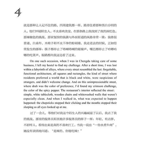 你好，米饭，我是汉堡！/Kevin Smith /浙江大学出版社 商品图3