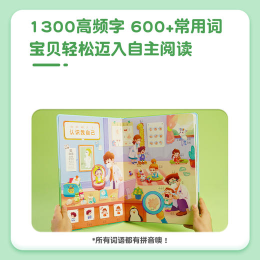 《洪恩识字立体翻翻书》3-8岁1300字，600+常用词，100+创意翻翻机关，8开大精装 商品图4