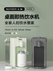 【通过美国FDA食品级测试】北鼎即热式饮水机智能速热小型桌面饮水器家用台式热水机9系 商品缩略图0