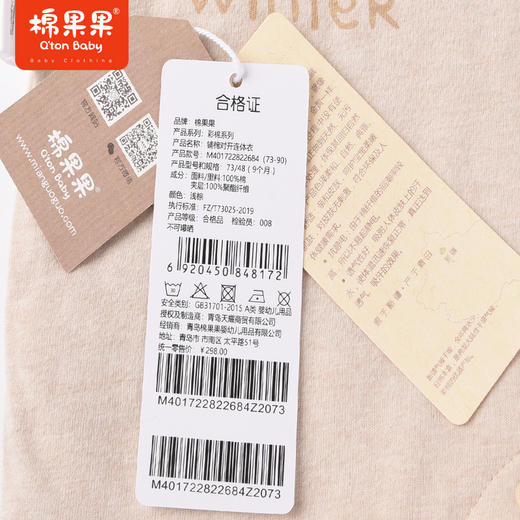 棉果果专柜同款冬季彩棉夹棉铺棉对开连体衣M401722822684 商品图5