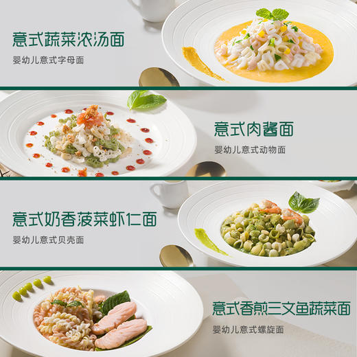 英氏345阶婴幼儿意式面200g/盒 商品图5