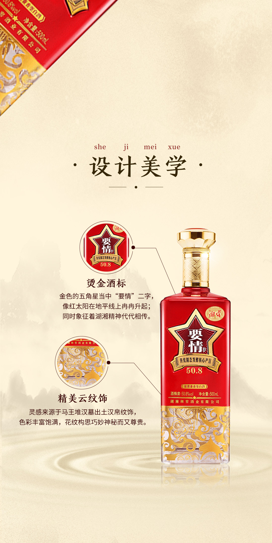 湘窖要情酒价格表图片