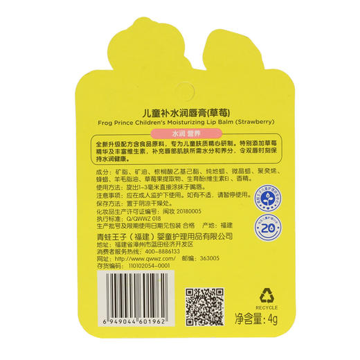 秋季儿童护肤牛奶润肤露草莓润唇膏三件套 商品图3