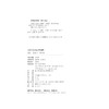 文化正义论丛（第四辑）/何勤华/傅守祥/浙江大学出版社 商品缩略图2