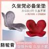 花瓣坐垫办公室久坐不累椅子神器座垫护腰矫正坐姿学生屁垫腰靠垫 商品缩略图0