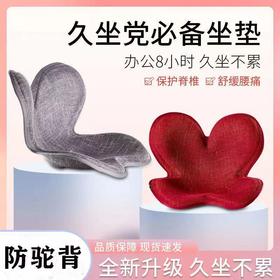 花瓣坐垫办公室久坐不累椅子神器座垫护腰矫正坐姿学生屁垫腰靠垫