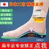 扁平足矫正运动pu减震鞋垫儿童成人改善外八O型腿军训支撑足弓 商品缩略图0