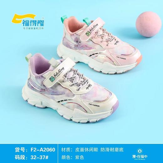 福得隆新款皮面休闲鞋女款2060   32-37码 商品图0